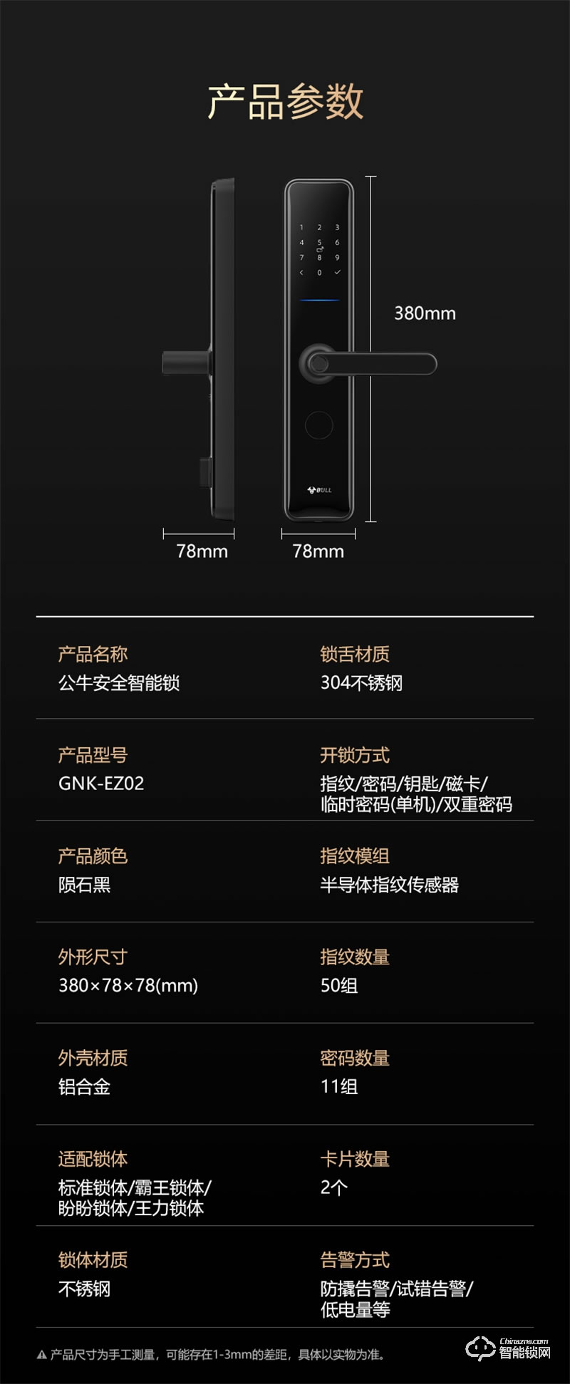 公牛指紋鎖GNK-EZ02 家用智能鎖密碼鎖電子鎖