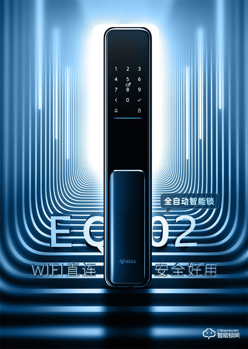 公牛EQ02智能鎖 全自動半執手式家用防盜門電子門鎖