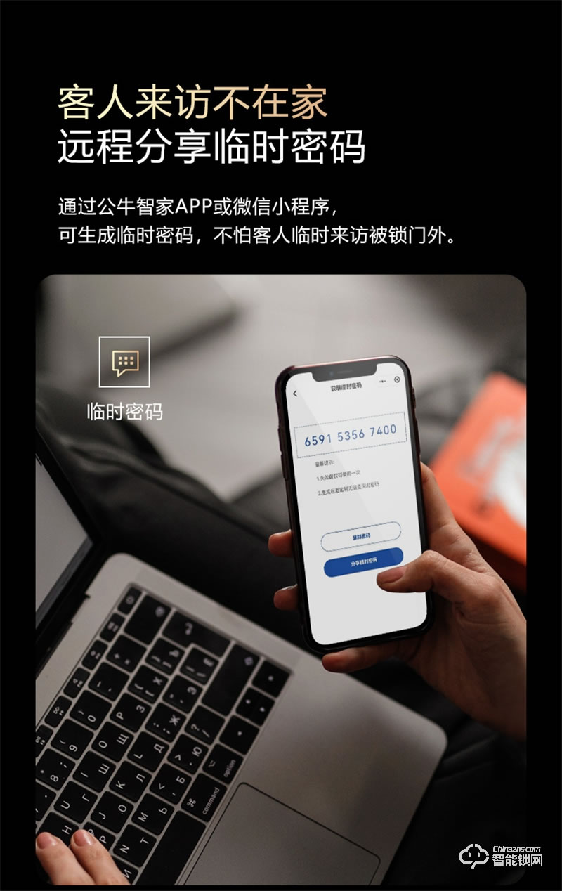 公牛EQ02智能鎖 全自動半執手式家用防盜門電子門鎖