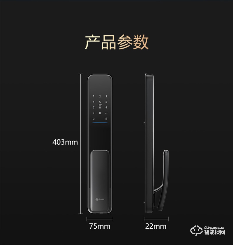 公牛EQ02智能鎖 全自動半執手式家用防盜門電子門鎖