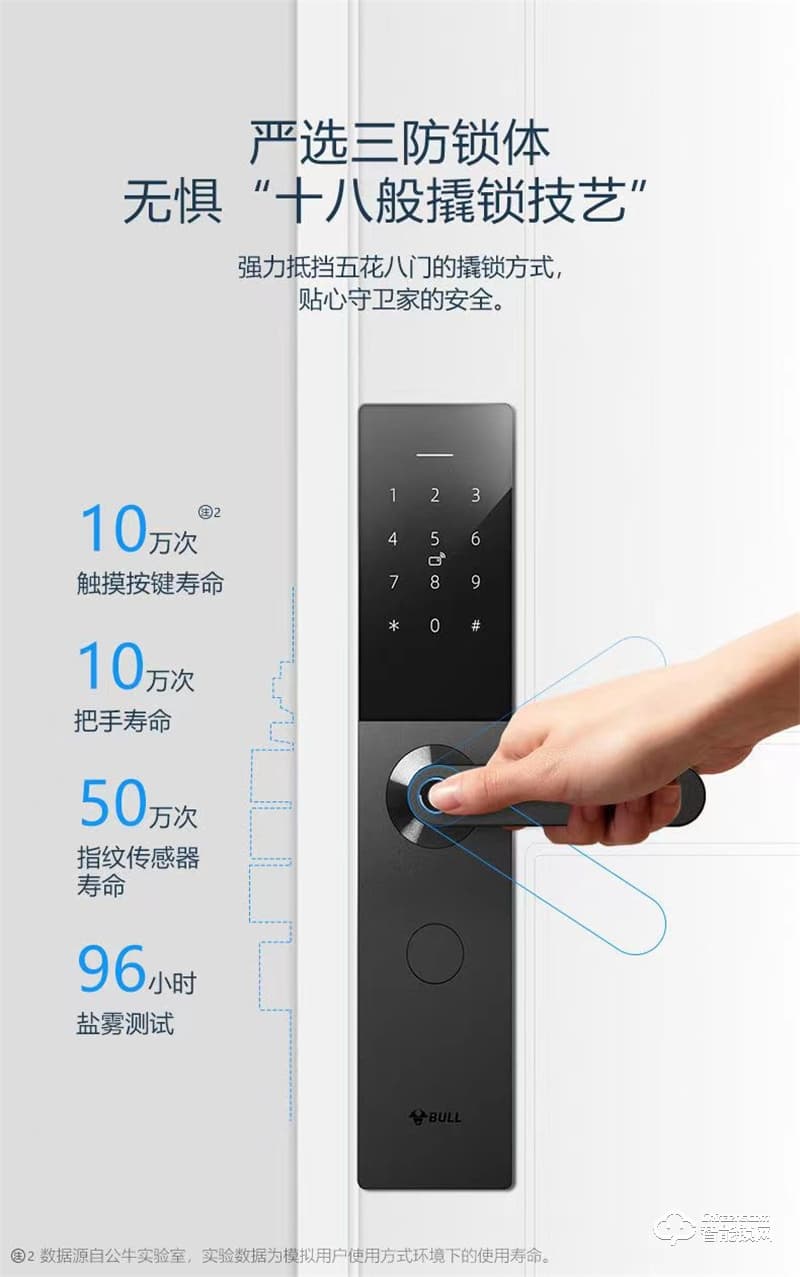 公牛指紋鎖K73 家用新款門鎖電子自動鎖