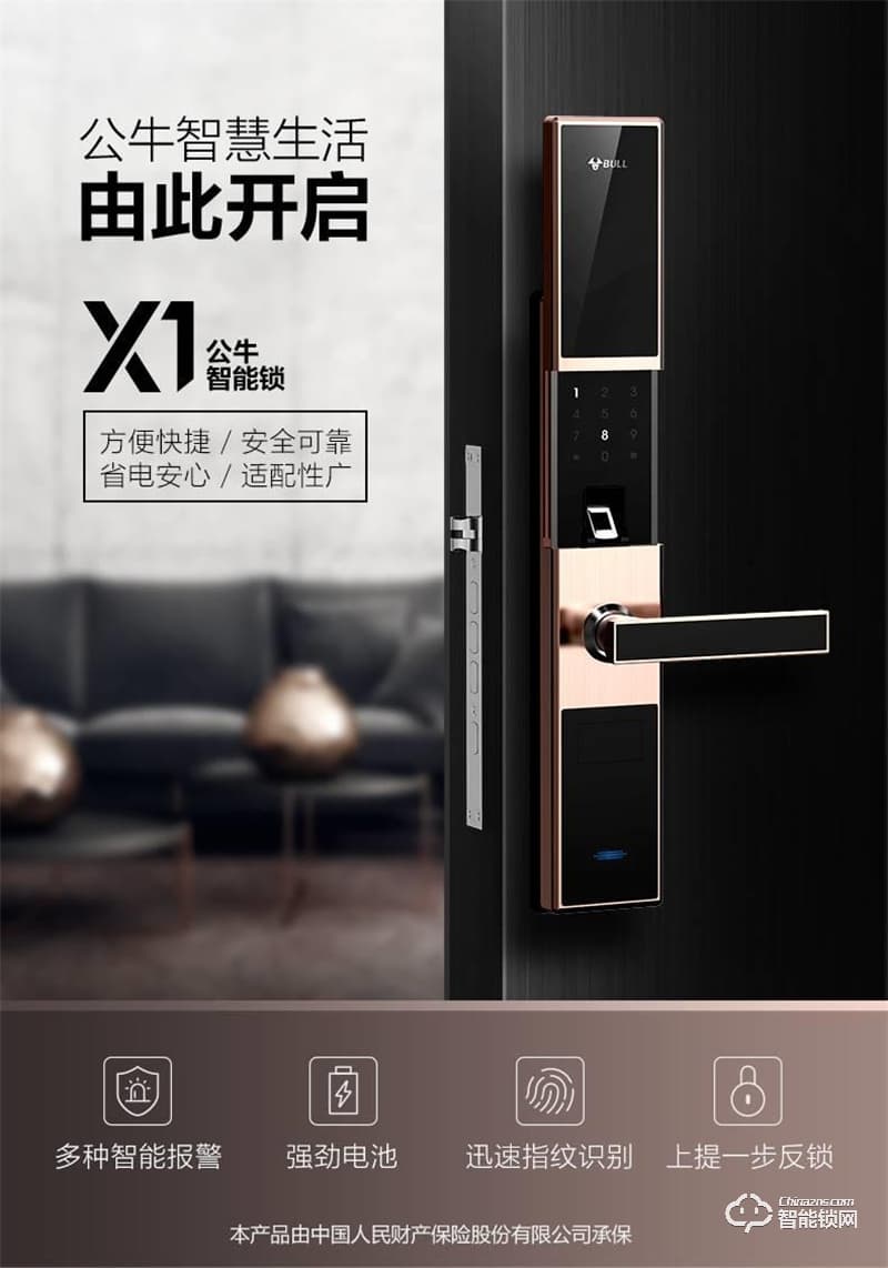 公牛歐式滑蓋指紋鎖X1 智能識別控制防盜大門鎖