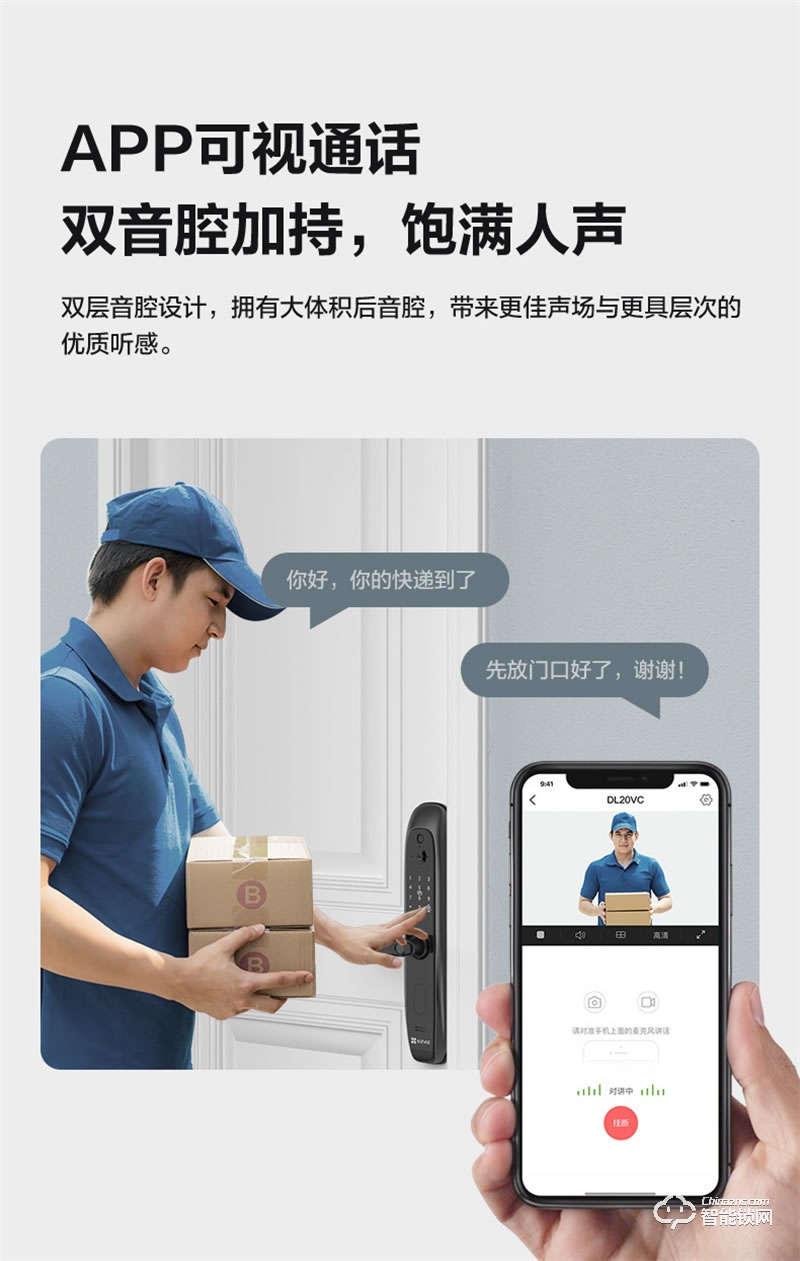 螢石20VC一握開指紋鎖 電子門鎖密碼鎖