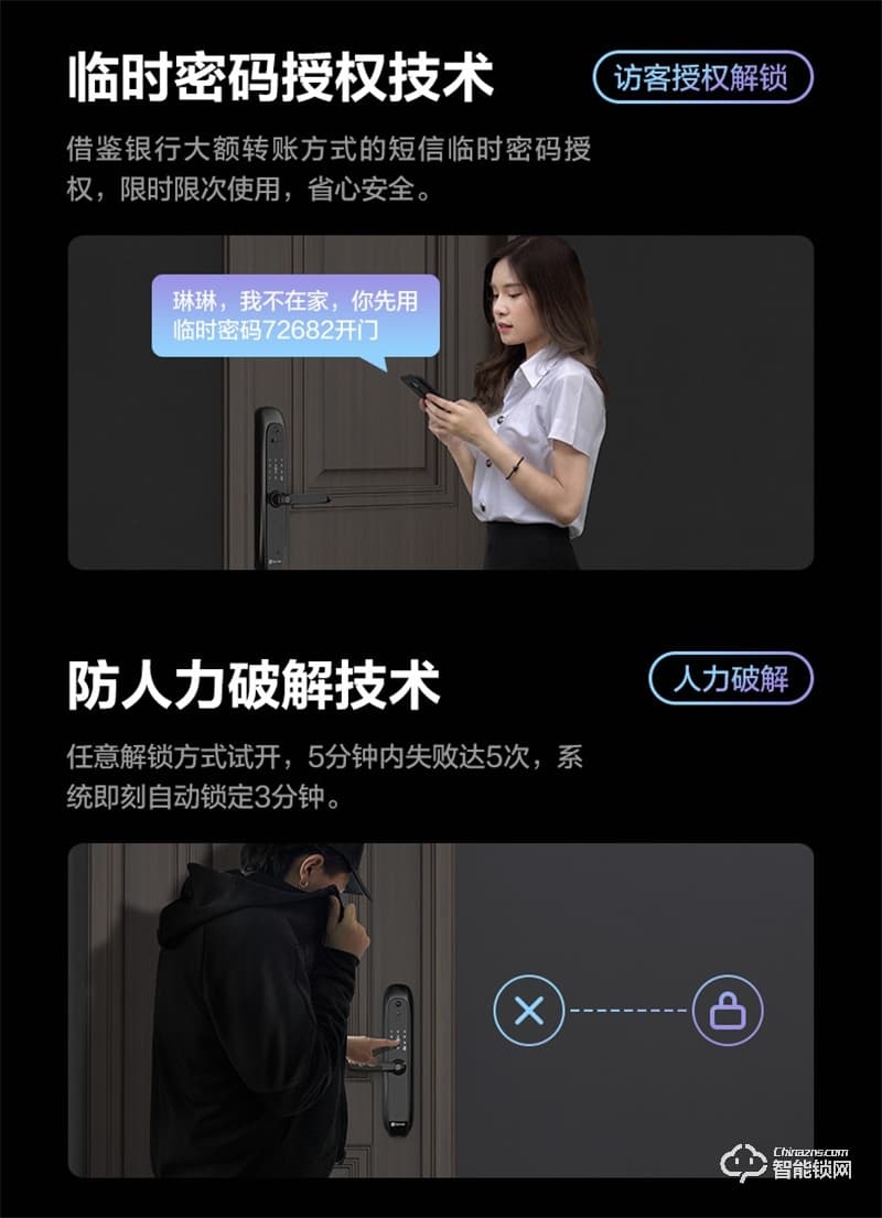 螢石20VC一握開指紋鎖 電子門鎖密碼鎖