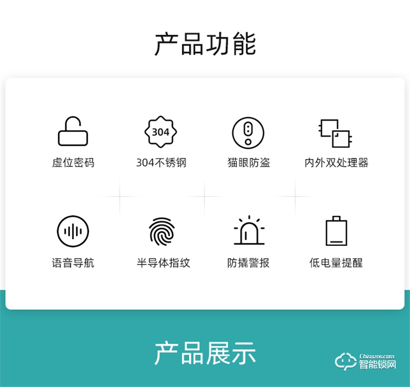 西門子指紋鎖C321 防盜門智能電子鎖