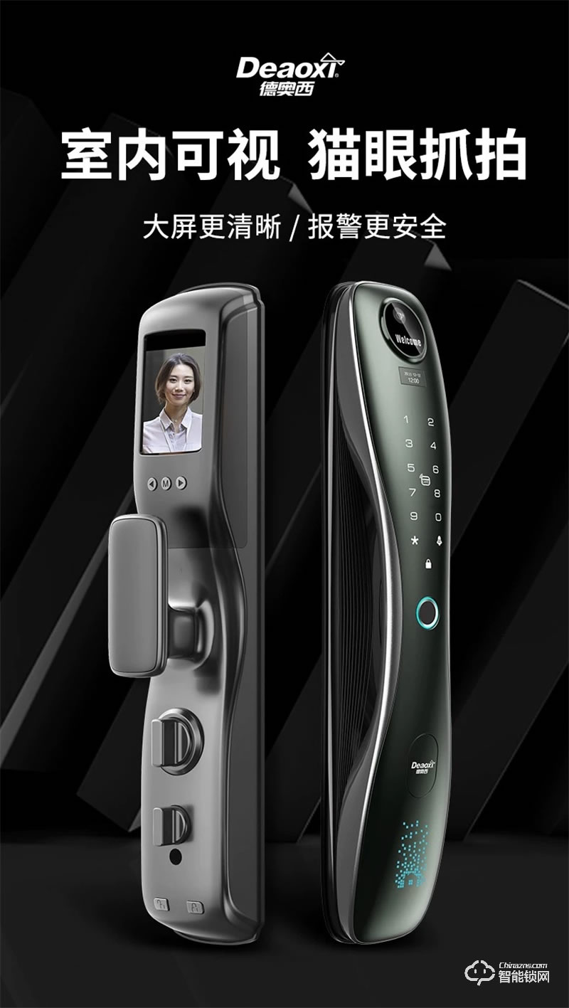 德奧西全自動智能鎖D881M 指紋鎖電子鎖