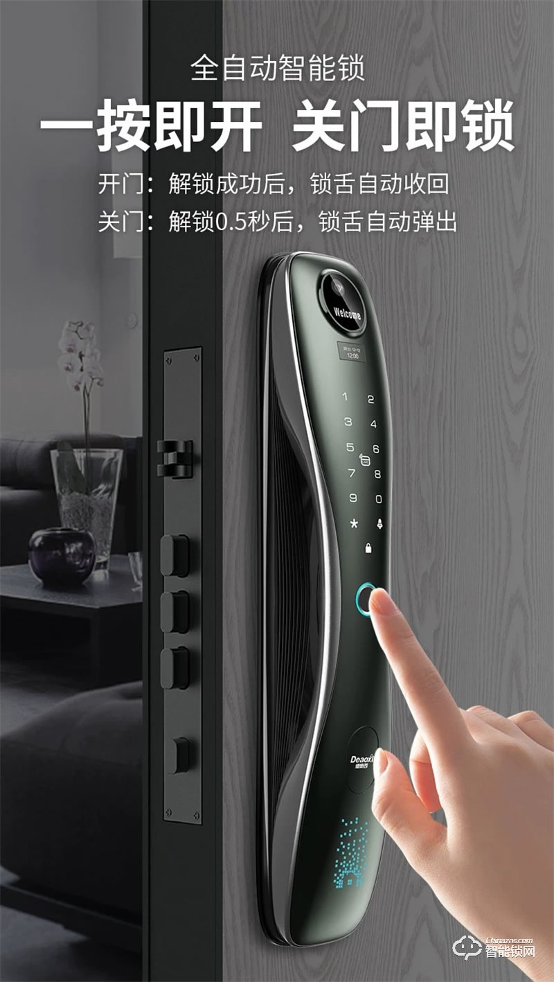 德奧西全自動智能鎖D881M 指紋鎖電子鎖