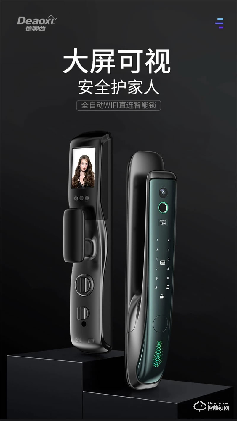 德奧西D826智能鎖 指紋鎖防盜門鎖C級鎖芯