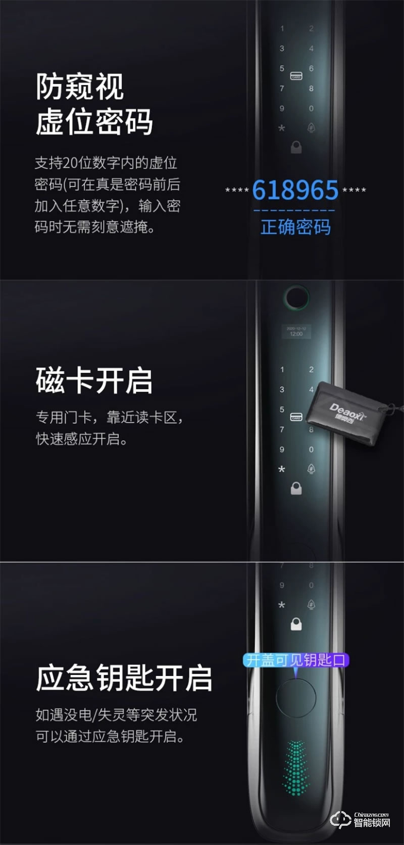 德奧西D826智能鎖 指紋鎖防盜門鎖C級鎖芯