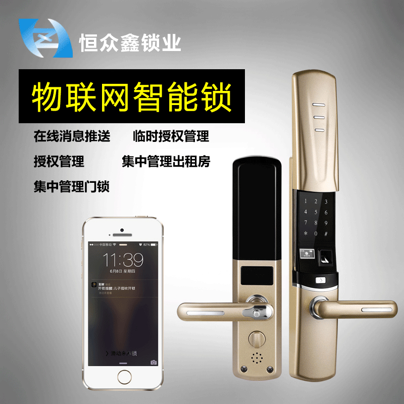 恒眾鑫智能指紋密碼鎖E9 智能家用防盜密碼指紋鎖