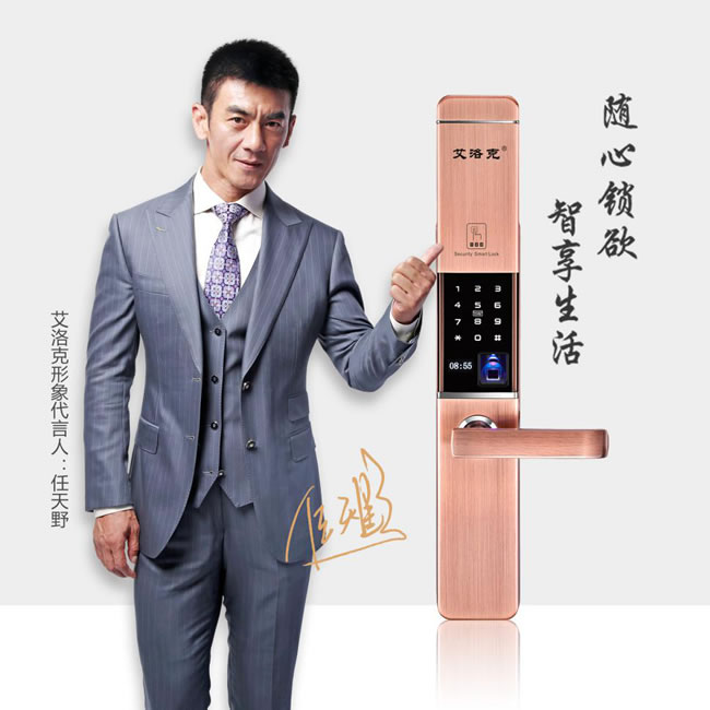 艾洛克智能鎖LH700 觸控家用防盜門鎖