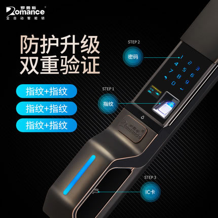 羅曼斯全自動智能鎖DD3 指紋鎖家用防盜門感應密碼電子門鎖