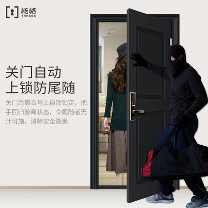 YGS楊格指紋鎖 密碼鎖智能鎖電子鎖 指紋家用防盜門鎖智能門鎖S62
