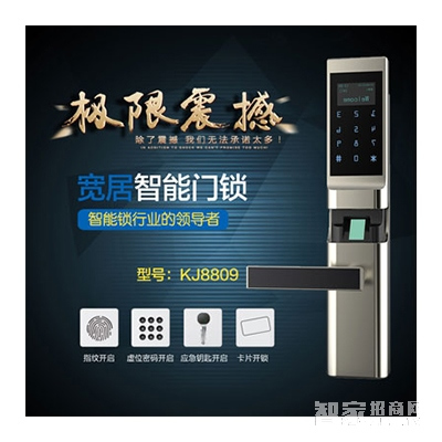 寬居指紋密碼鎖KJ8009 室內(nèi)智能門鎖