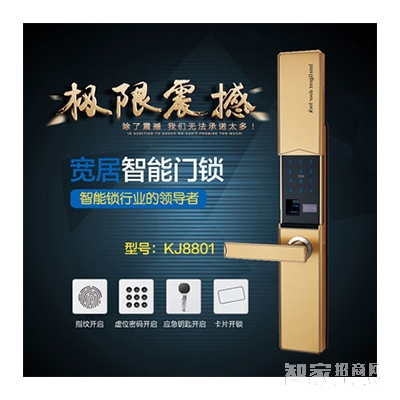 寬居KJ8801指紋鎖 滑蓋感應(yīng)卡鎖