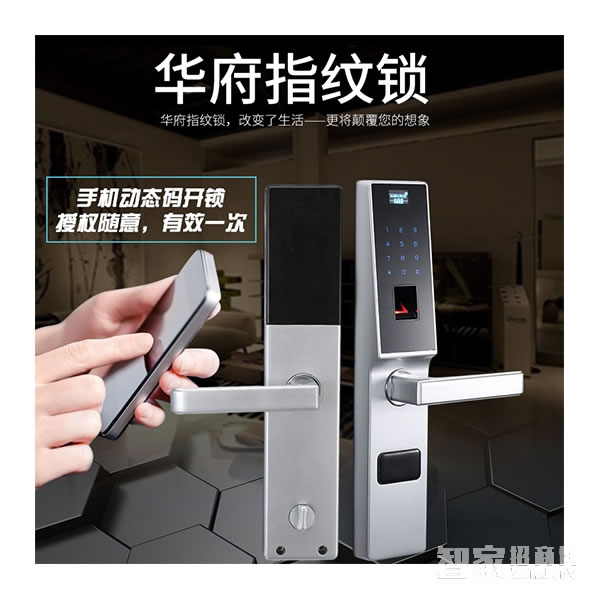 華府智能指紋鎖 家用大門(mén)電子密碼鎖