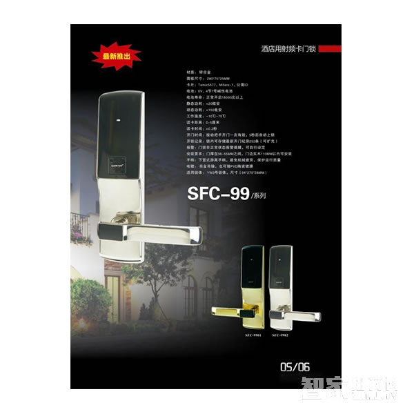 遠為酒店防盜門鎖 電子感應磁卡鎖
