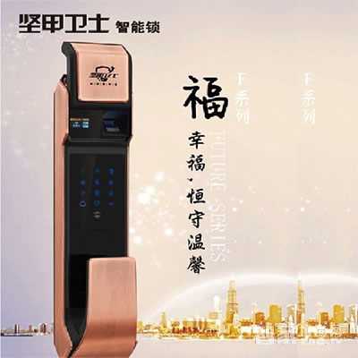 堅甲衛士全自動仿三星指紋鎖 刷卡滑蓋鎖