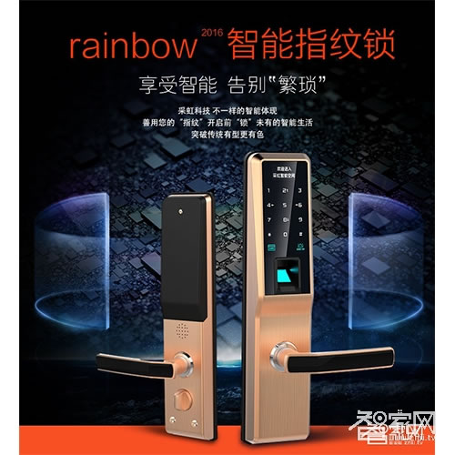 采虹指紋鎖密碼鎖刷卡鎖直板鎖手機(jī)APP開鎖