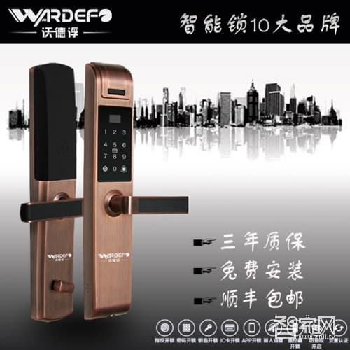 沃德浮指紋鎖 電子感應鎖 磁卡指紋密碼智能門鎖