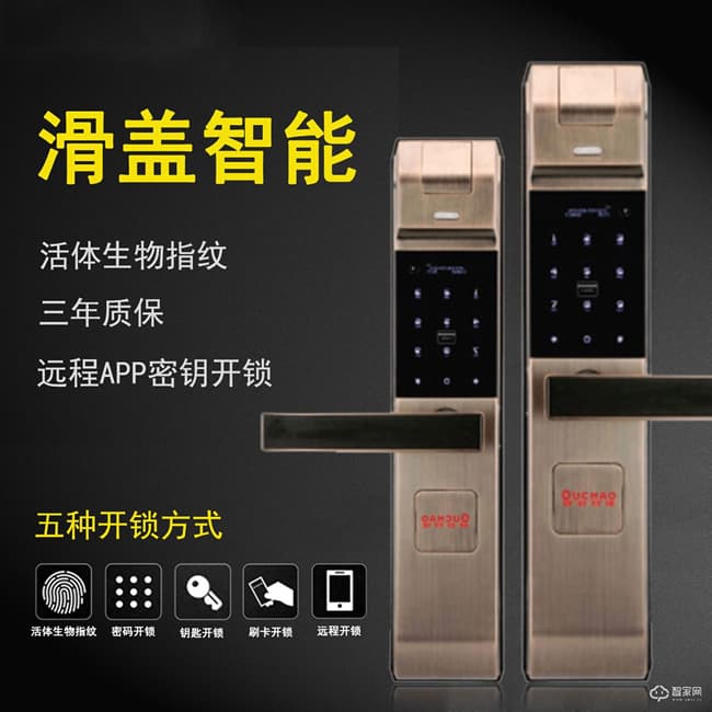 歐超智能鎖 密碼鎖小滑蓋 英倫典范160618