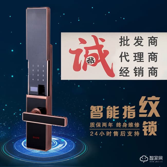 歐超半導體指紋鎖 滑蓋智能鎖 英倫華帝160656