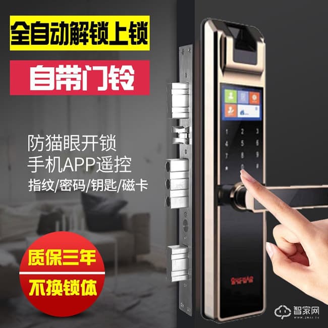 歐超家用大門指紋鎖 英倫華邁160610