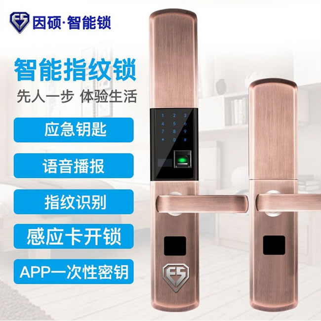 因碩APP智能感應卡鎖 滑蓋指紋密碼鎖