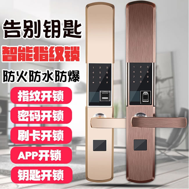 容心智能鎖 半導體光學指紋鎖 室內門防盜門智能鎖