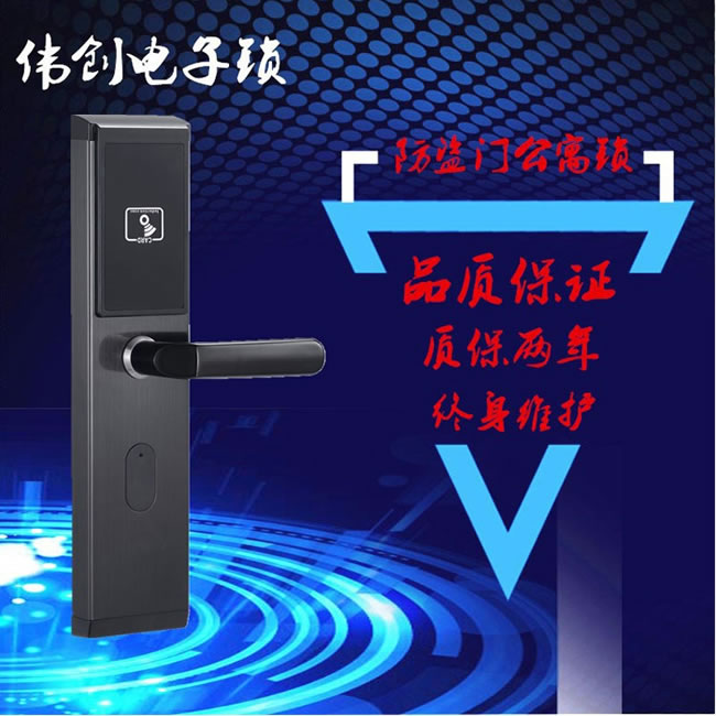 偉創智能鎖 不銹鋼高端智能鎖防盜鎖 酒店公寓刷卡鎖