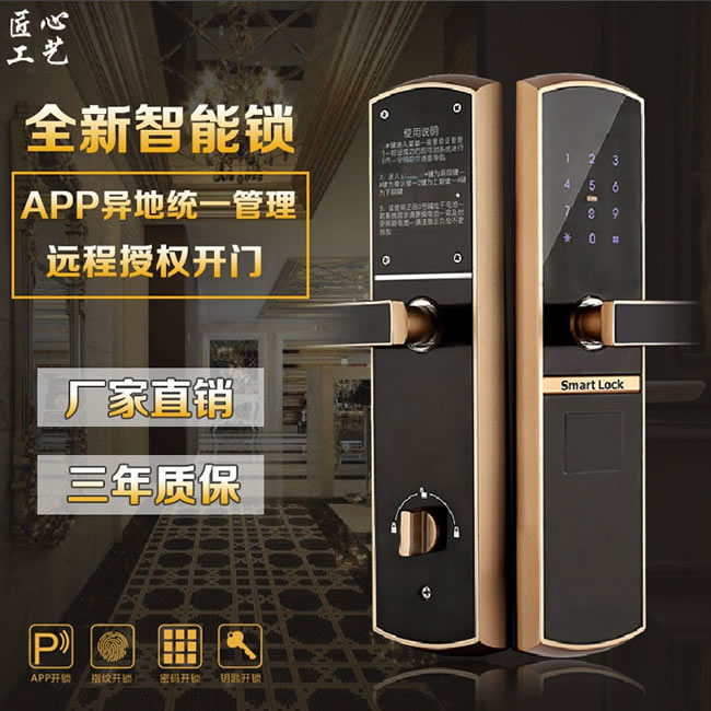 云領酒店公寓智能鎖 辦公短租電子密碼鎖