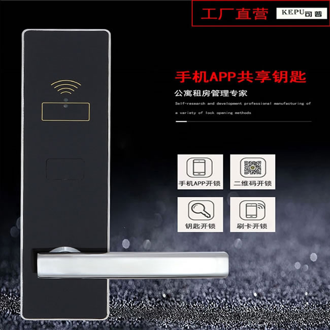 可普智能鎖 智能刷卡防盜電子鎖 APP遠程控制門鎖