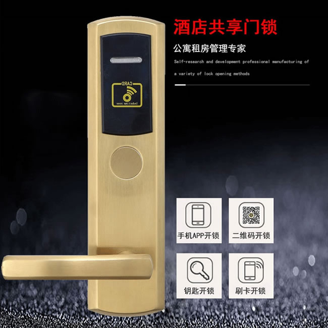 可普智能鎖 酒店共享門鎖 遠程密碼智能門鎖