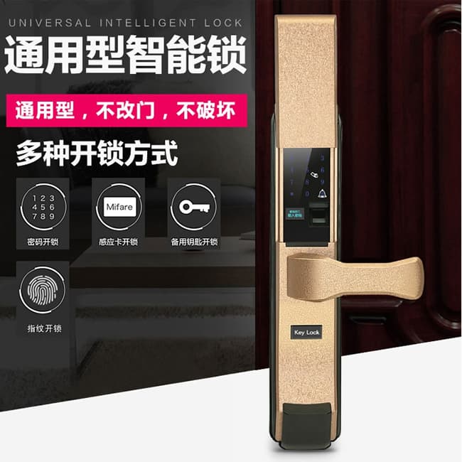 碩派通用型智能鎖 大門(mén)感應(yīng)卡鎖