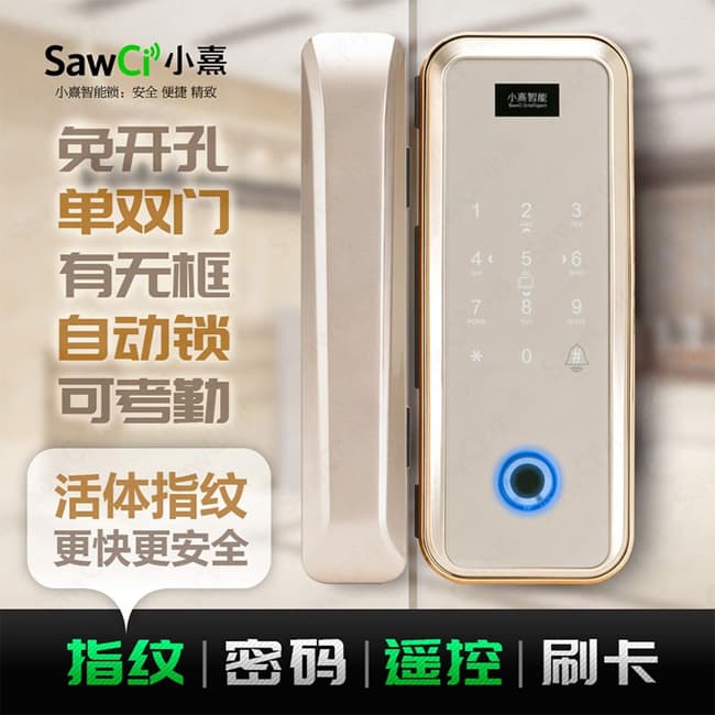 小熹免開孔智能玻璃門鎖 單雙玻璃門指紋鎖