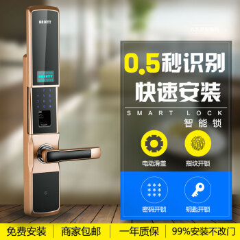 索仕頓密碼指紋鎖 自動(dòng)滑蓋智能鎖 指紋密碼微信開鎖