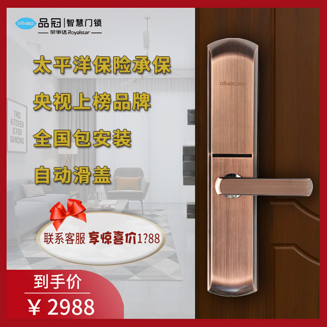 榮事達品冠智能鎖小智9 家用防盜門密碼鎖