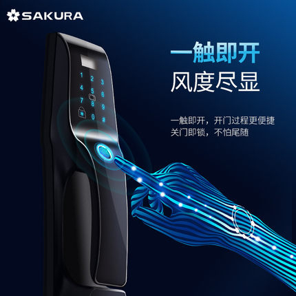 櫻花全自動指紋鎖電子門鎖 防黑盒子防盜門密碼智能鎖F3