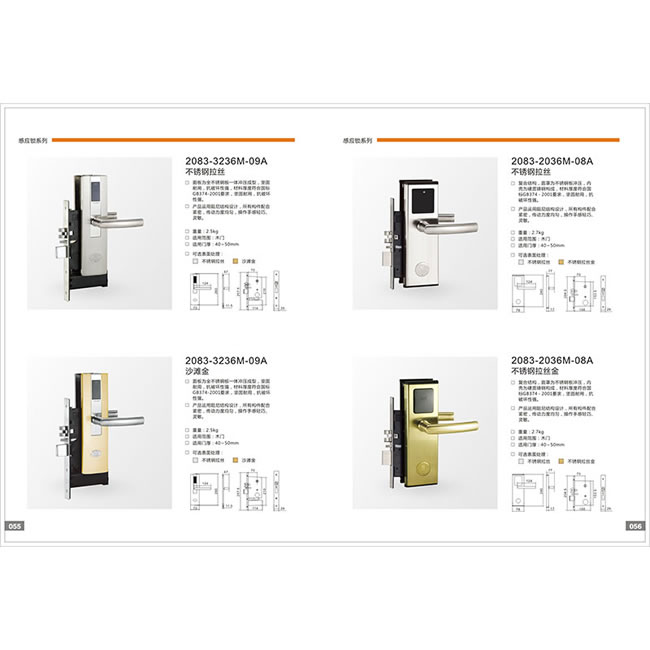 朗榮五金 必達酒店智能鎖 防盜刷卡鎖