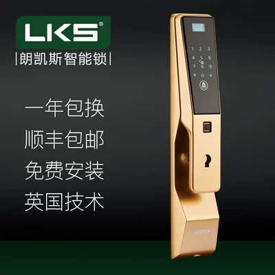 朗凱斯指紋鎖L830智能鎖指紋鎖家用防盜門鎖指紋密碼鎖