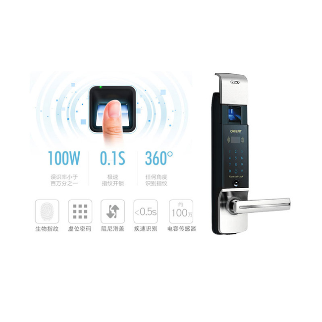 奧聯智能鎖 小滑蓋指紋密碼鎖 防盜門智能鎖