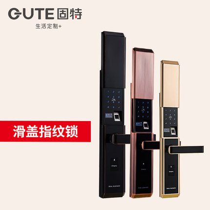 固特指紋鎖 密碼鎖智能刷卡鎖家用防盜門鎖電子鎖