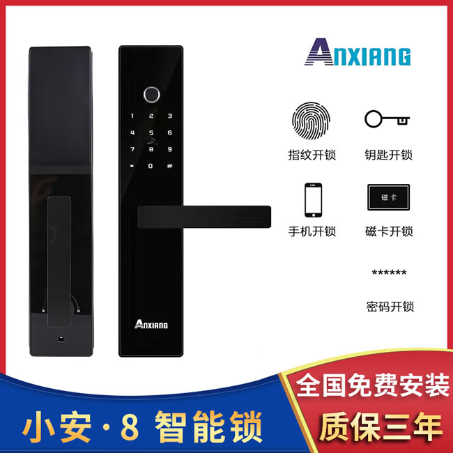 安享指紋鎖 家用指紋密碼鎖 防盜門直板智能鎖