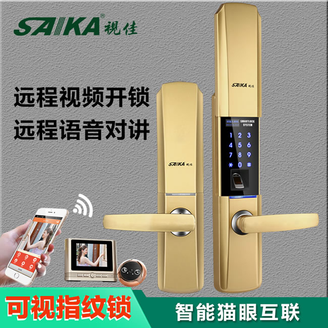 視佳指紋鎖 家用防盜門智能密碼鎖