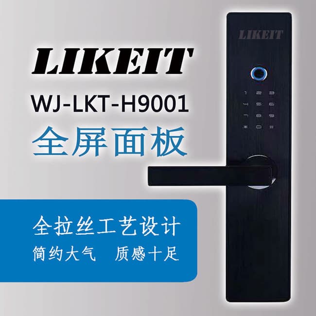 萬嘉優(yōu)選智能鎖 直板指紋密碼鎖 防盜門電子密碼鎖