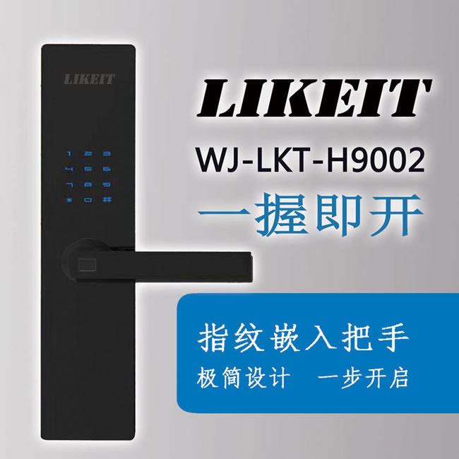 萬嘉優(yōu)選智能鎖 防盜門指紋密碼鎖 家用木門室內(nèi)門智能鎖