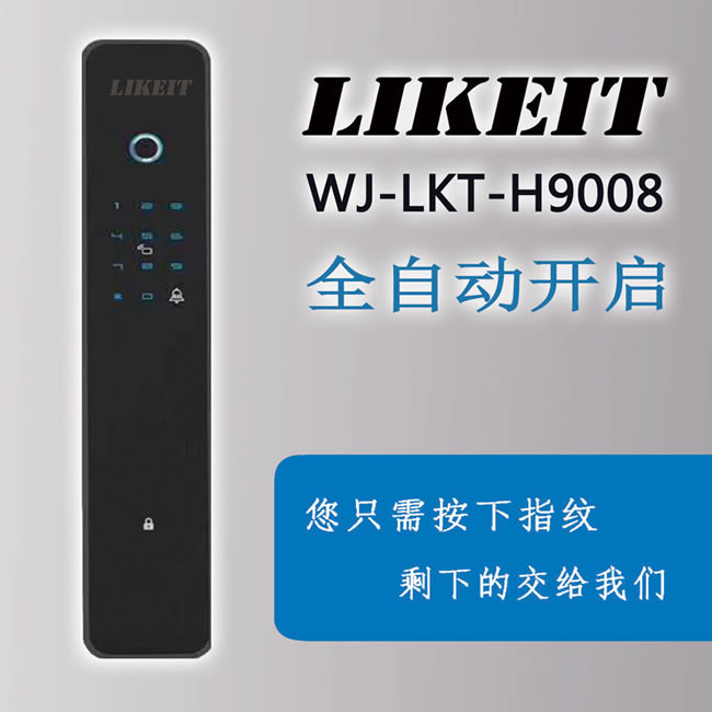 萬嘉優(yōu)選智能鎖 直板指紋鎖密碼鎖刷卡鎖