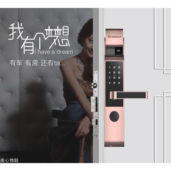 美心物聯智能鎖 小滑蓋指紋密碼鎖