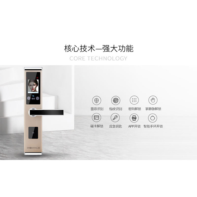 中科匯普智能鎖 互聯網智能鎖 人臉識別智能鎖