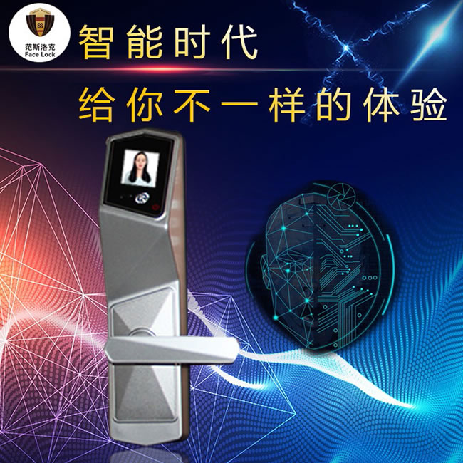 范斯洛克智能鎖 銀色第二代人臉識(shí)別鎖
